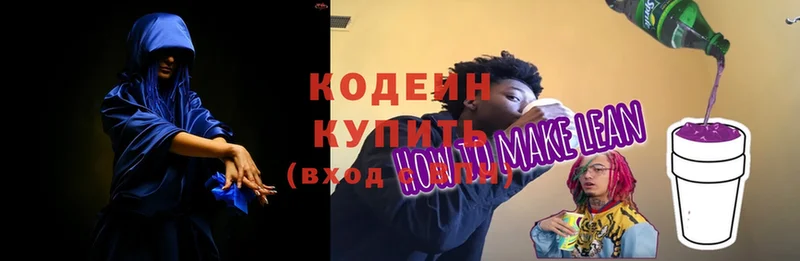 Codein Purple Drank  цены наркотик  Арамиль 