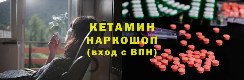 Кетамин ketamine  наркошоп  Арамиль 