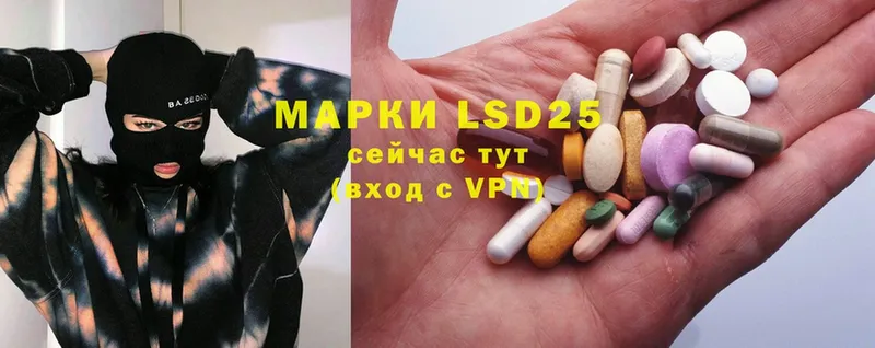 LSD-25 экстази кислота  Арамиль 