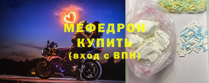 что такое наркотик  Арамиль  МЯУ-МЯУ mephedrone 