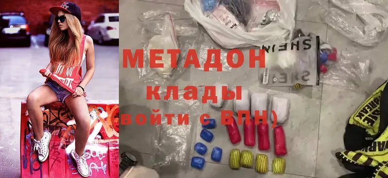 где найти наркотики  Арамиль  Метадон methadone 